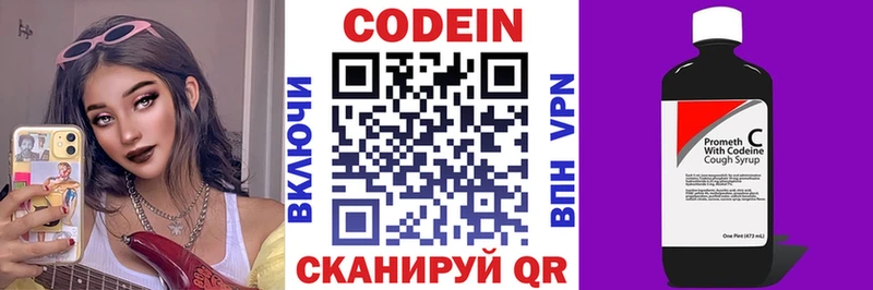 Кодеин Purple Drank  мега ТОР  Городец 