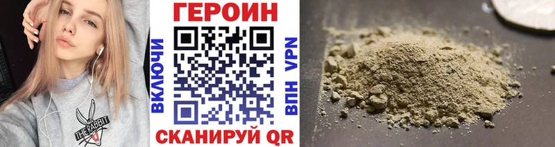 ГЕРОИН Heroin  Городец 