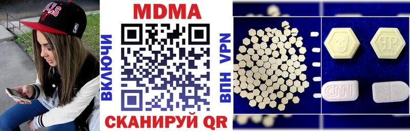 MDMA VHQ  купить наркоту  ОМГ ОМГ ссылка  Городец 