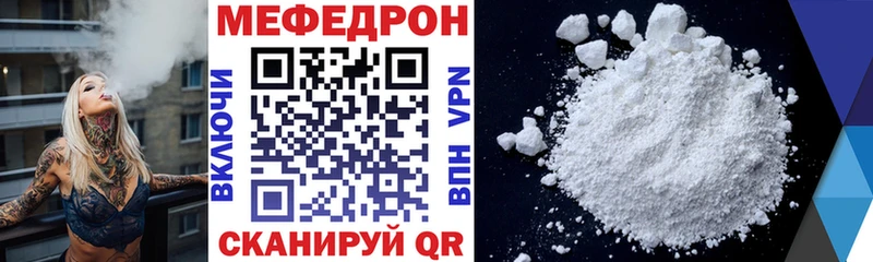 даркнет сайт  блэк спрут   МЯУ-МЯУ mephedrone  Городец 